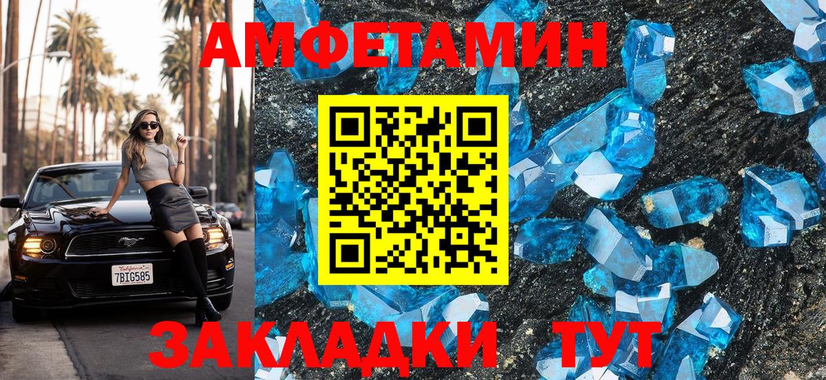 Находка  АМФЕТАМИН Premium  АМФЕТАМИН  Вход с VPN 