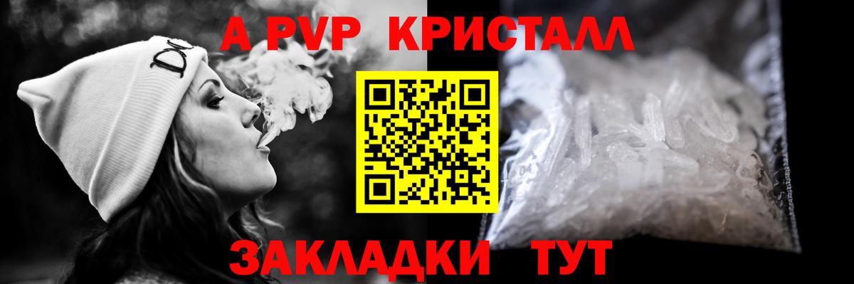 Находка  Альфа ПВП Соль  Alpha-PVP крисы CK  Alpha PVP крисы CK  Вход с VPN 
