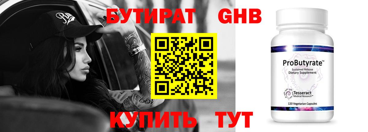 Находка  БУТИРАТ оксана  Вход с VPN 