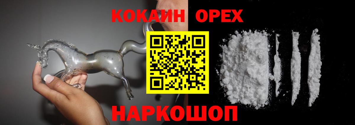 купить наркотик  Вход с VPN  КОКАИН Колумбийский  Находка  Кокаин Колумбийский 