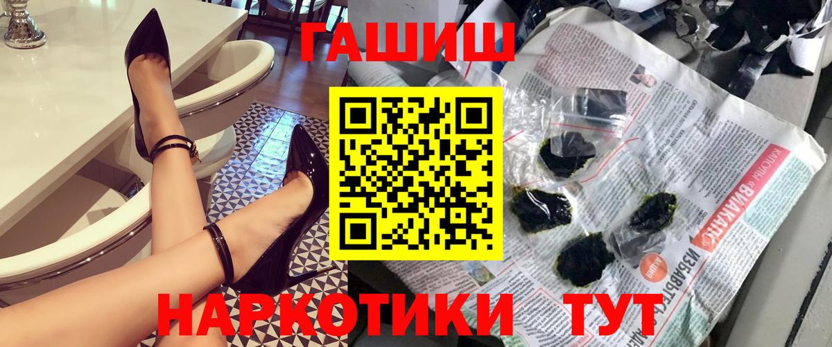 Гашиш хэш Находка