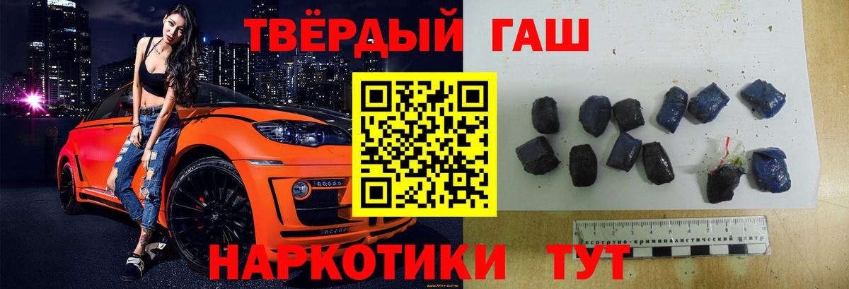 ГАШИШ Premium  ГАШИШ  Находка  хочу   ГАШИШ Premium  Вход с VPN 