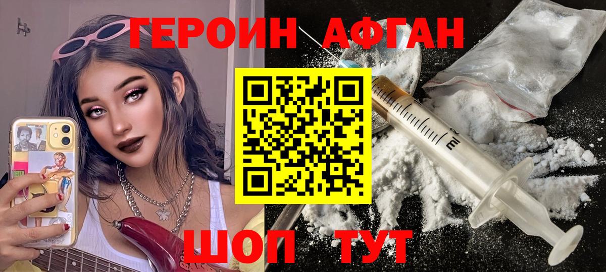 Находка  ГЕРОИН Heroin  Вход с VPN 