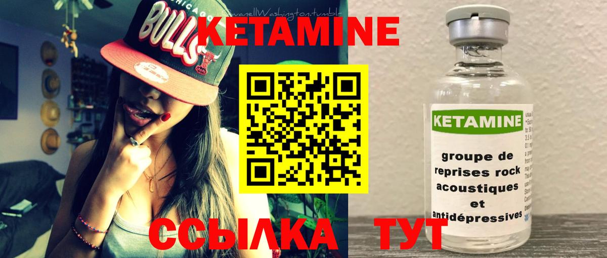 Кетамин ketamine  Кетамин ketamine  Вход с VPN  Находка 