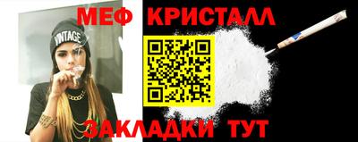 мяу мяу кристалл Севастополь
