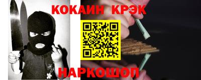 мяу мяу кристалл Севастополь