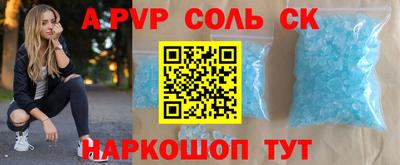 мяу мяу кристалл Севастополь