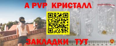 мяу мяу кристалл Севастополь