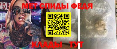 мяу мяу кристалл Севастополь
