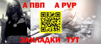 apvp Свободный