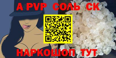 мяу мяу кристалл Севастополь
