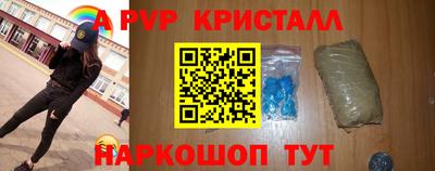 мяу мяу кристалл Севастополь