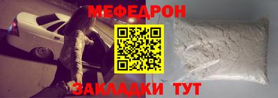 мяу мяу кристалл Севастополь