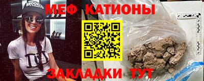 мяу мяу кристалл Севастополь