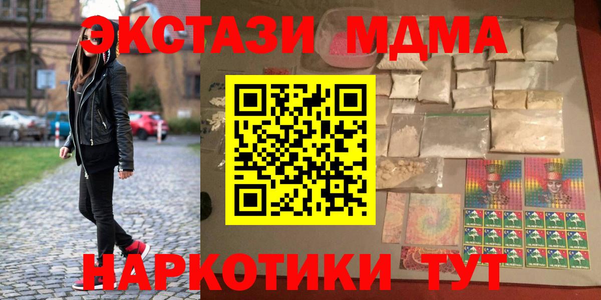 Марихуана  Находка  NBOMe  ЭКСТАЗИ  Меф МЯУ МЯУ   ГАШИШ  Меф МЯУ МЯУ  Вход с VPN  Метадон  Метамфетамин 