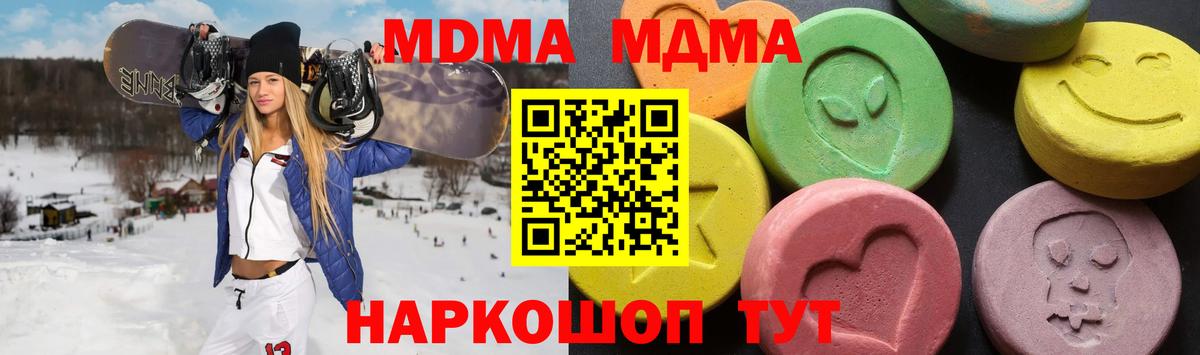 МДМА кристаллы  Вход с VPN  Находка 