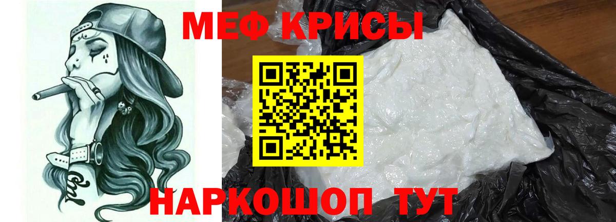 МЕФ mephedrone  Вход с VPN  Находка 