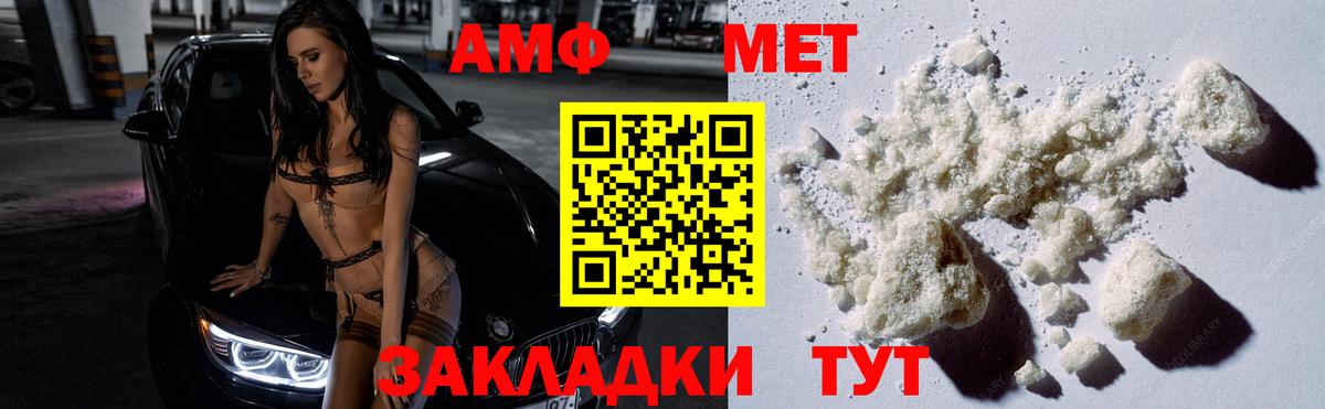Находка  Первитин Methamphetamine  Вход с VPN 