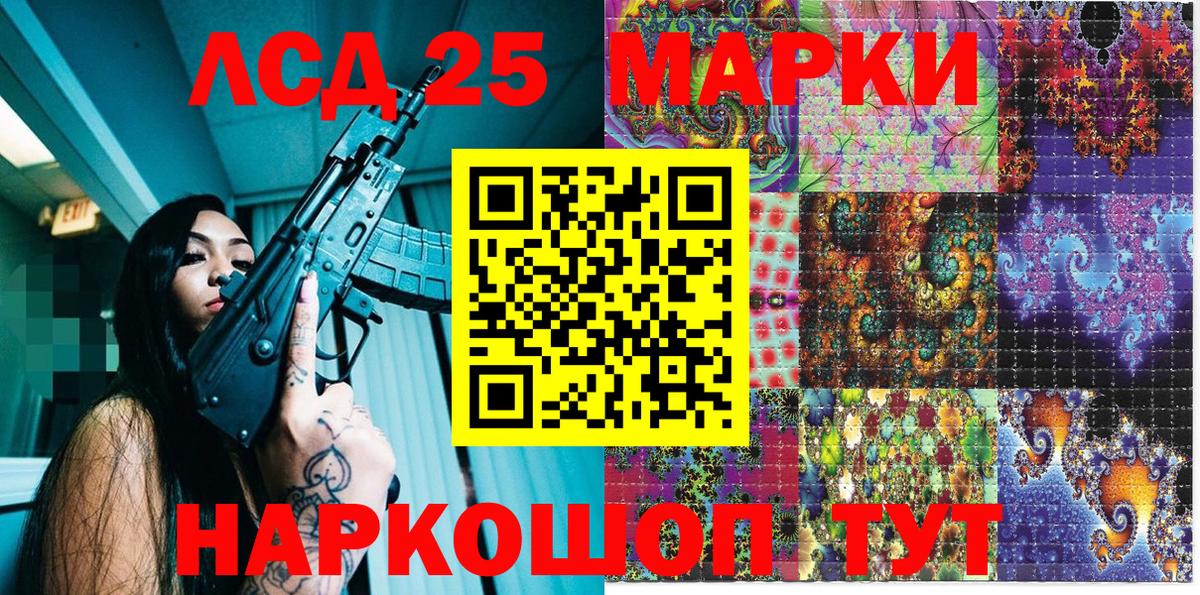 Наркотические марки 1500мкг Находка