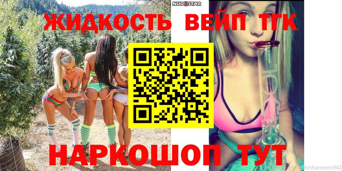 ТГК THC oil Находка